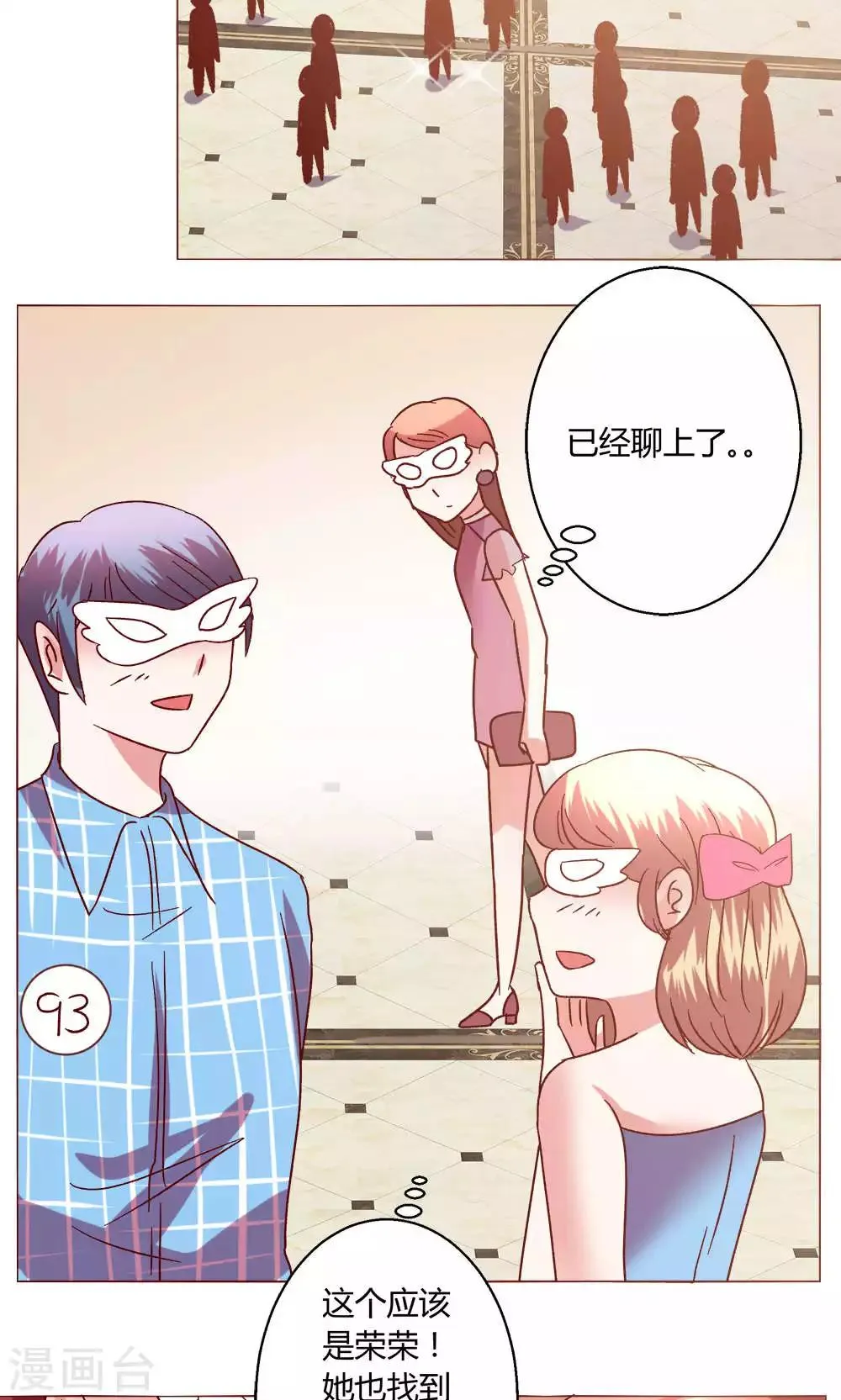 第48话 1号还是3号 第22页