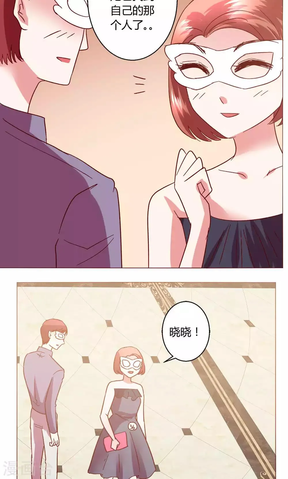 第48话 1号还是3号 第23页