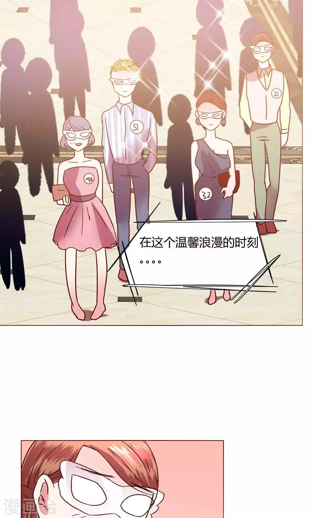 第48话 1号还是3号 第28页