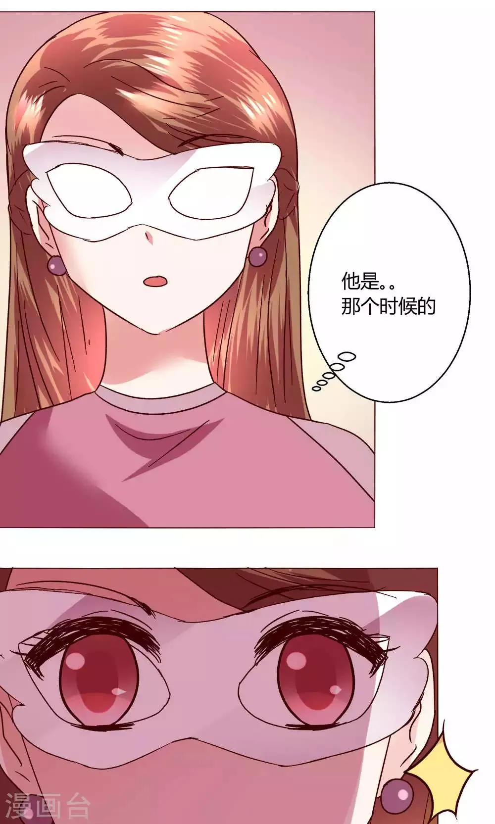 第48话 1号还是3号 第32页