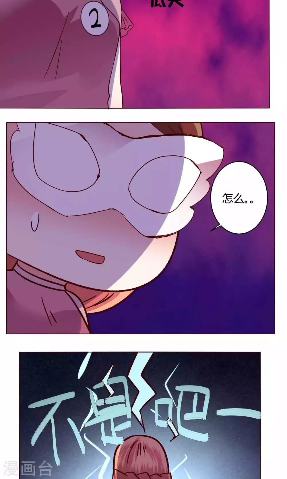 第48话 1号还是3号 第34页