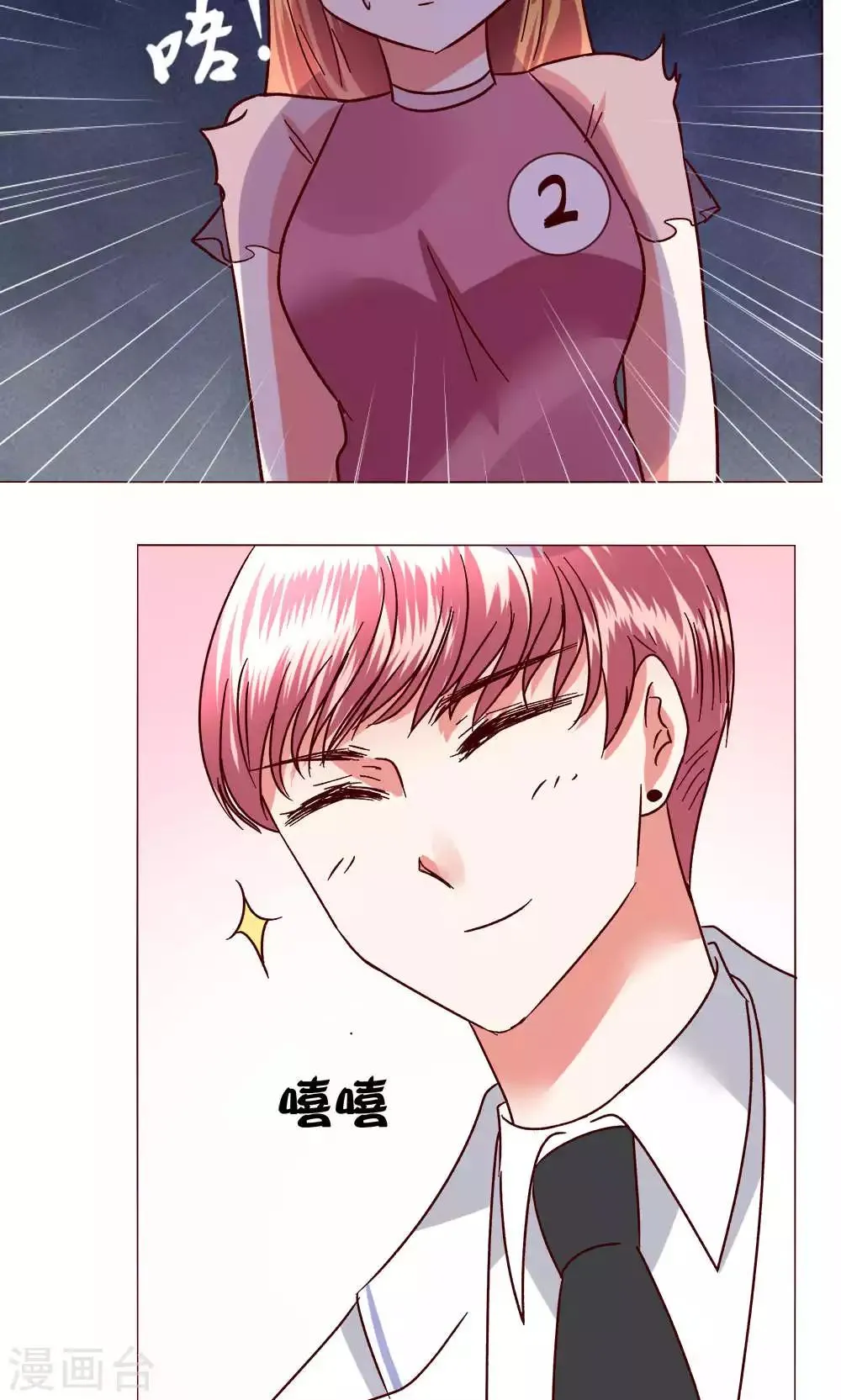 第48话 1号还是3号 第38页