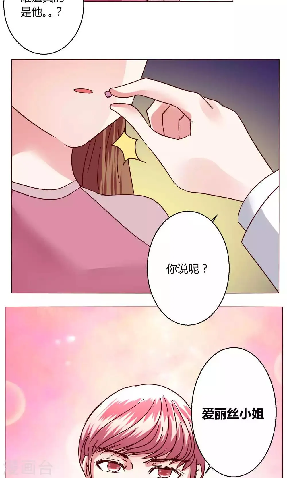第48话 1号还是3号 第44页