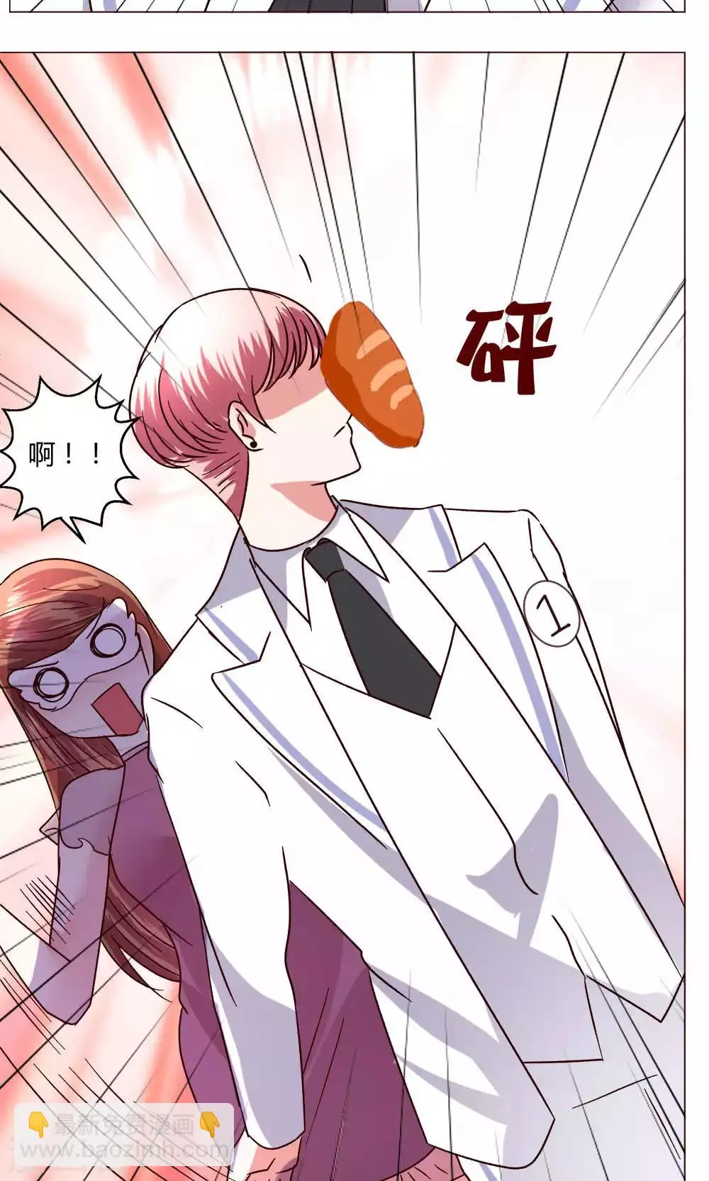 第49话 还是喜欢 第11页