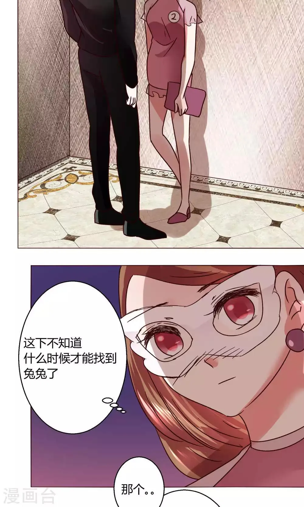 第49话 还是喜欢 第25页