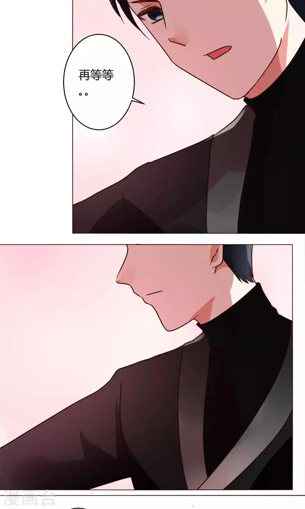 第49话 还是喜欢 第28页