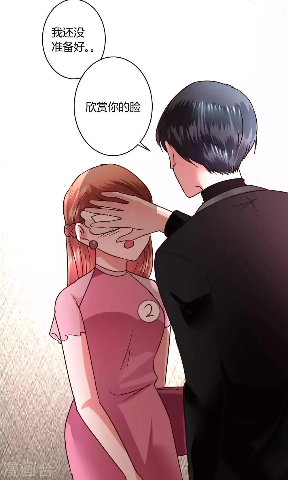 第49话 还是喜欢 第29页