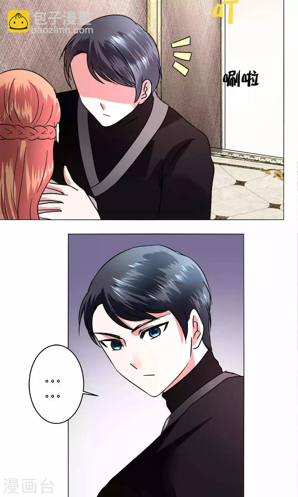 第49话 还是喜欢 第31页
