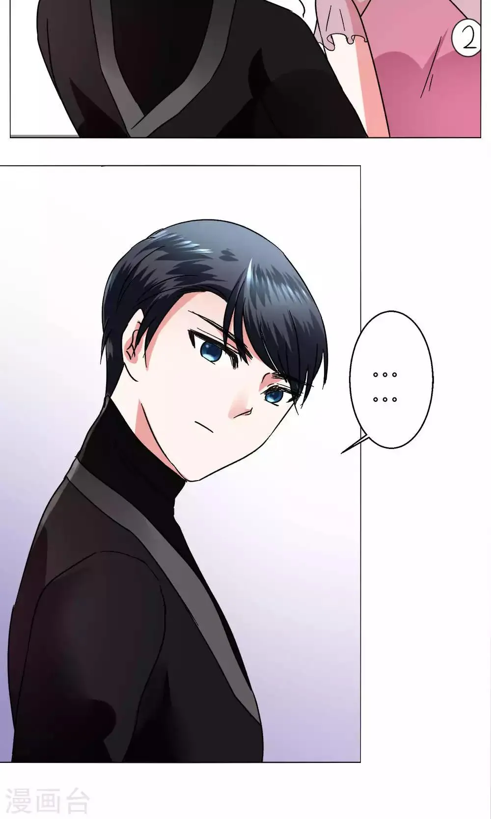 第49话 还是喜欢 第36页