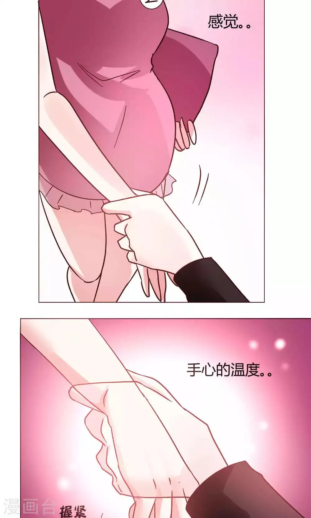 第49话 还是喜欢 第39页