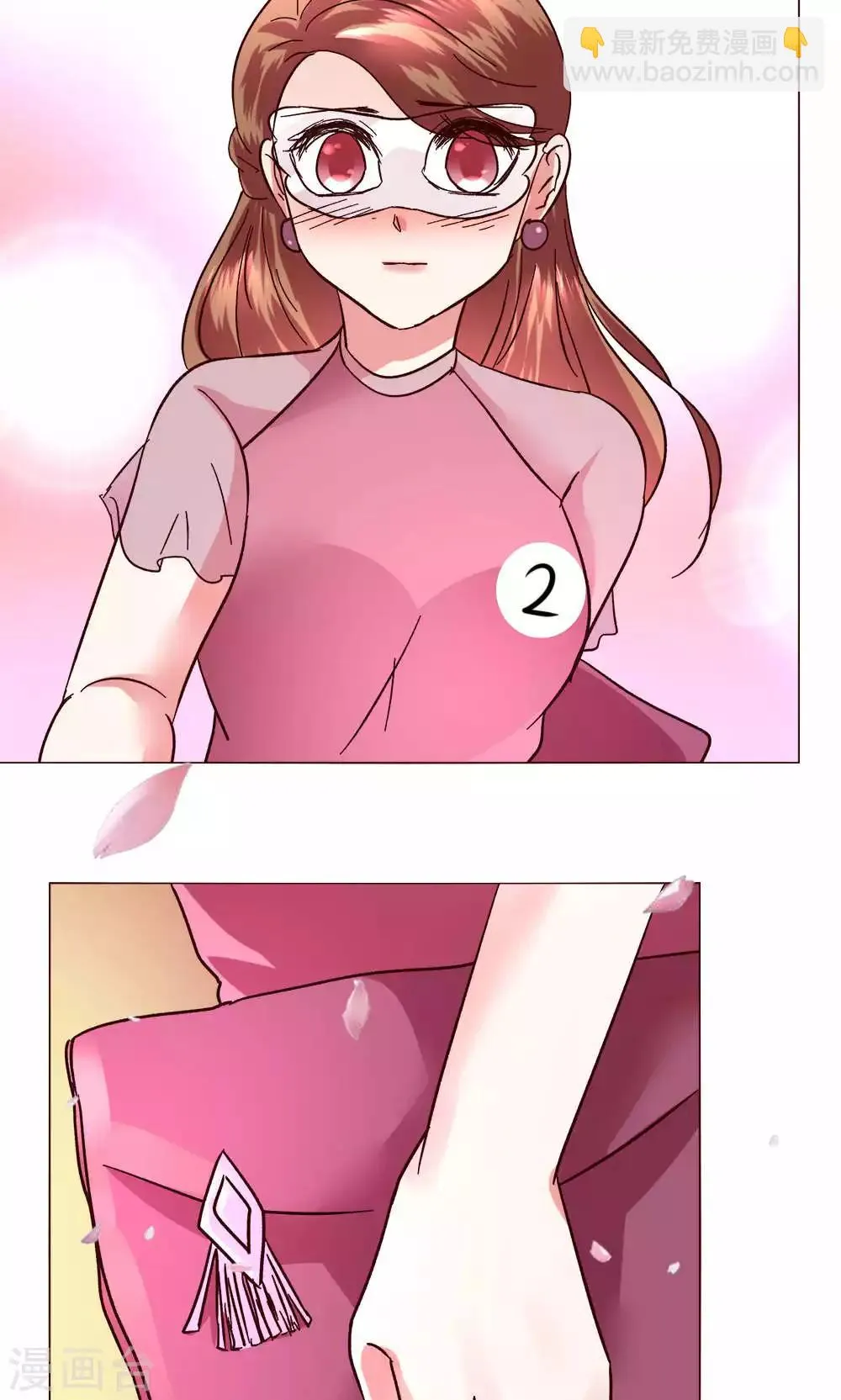 第49话 还是喜欢 第41页