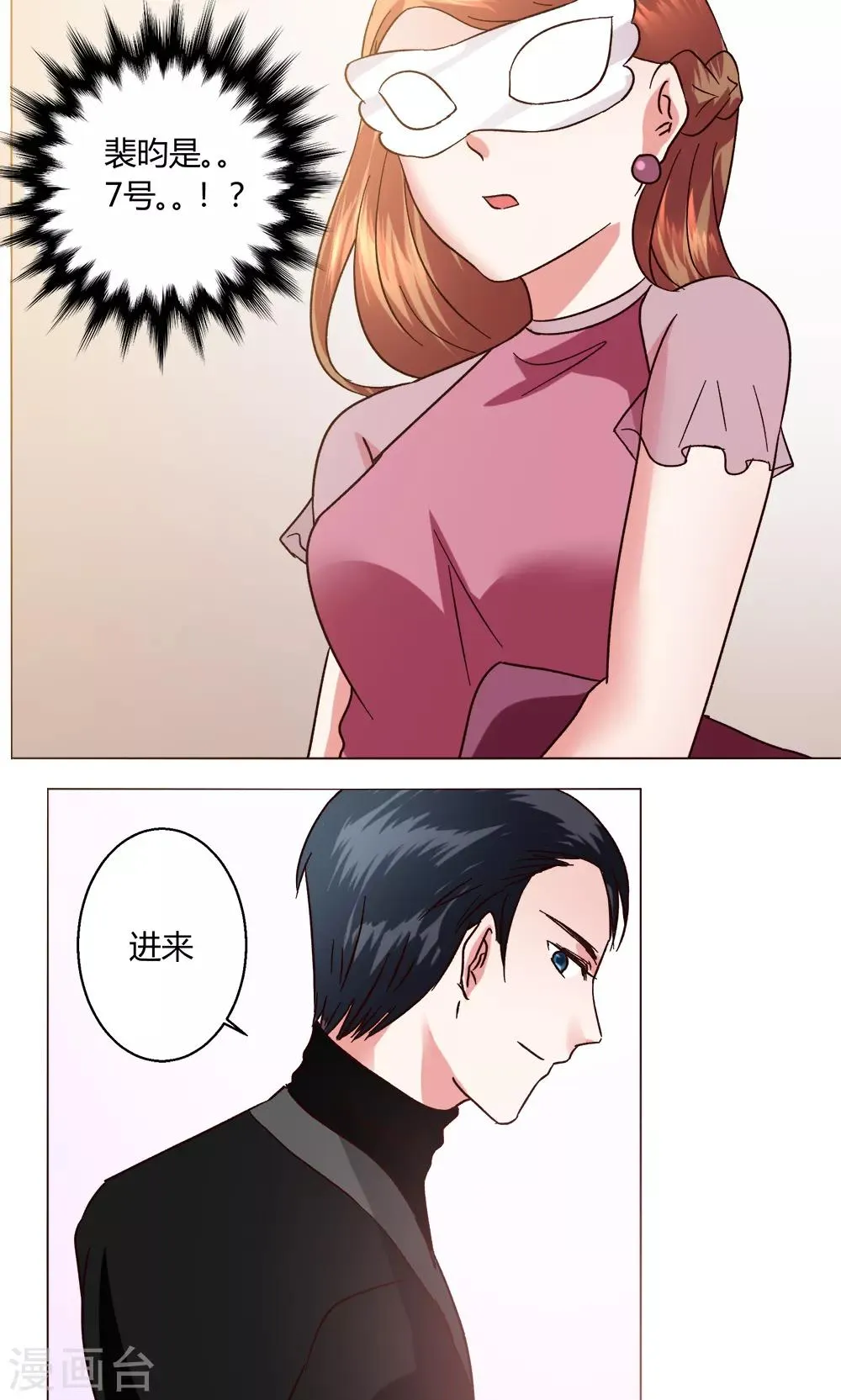 第50话 出现在背后的人 第2页