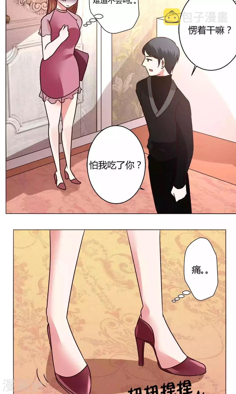 第50话 出现在背后的人 第4页