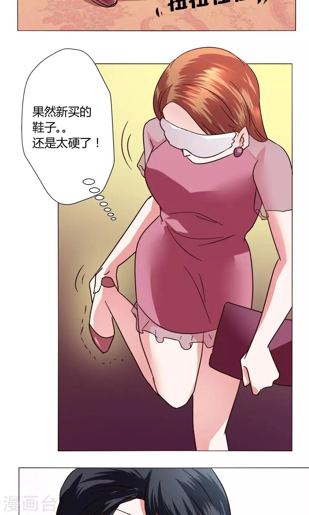第50话 出现在背后的人 第5页