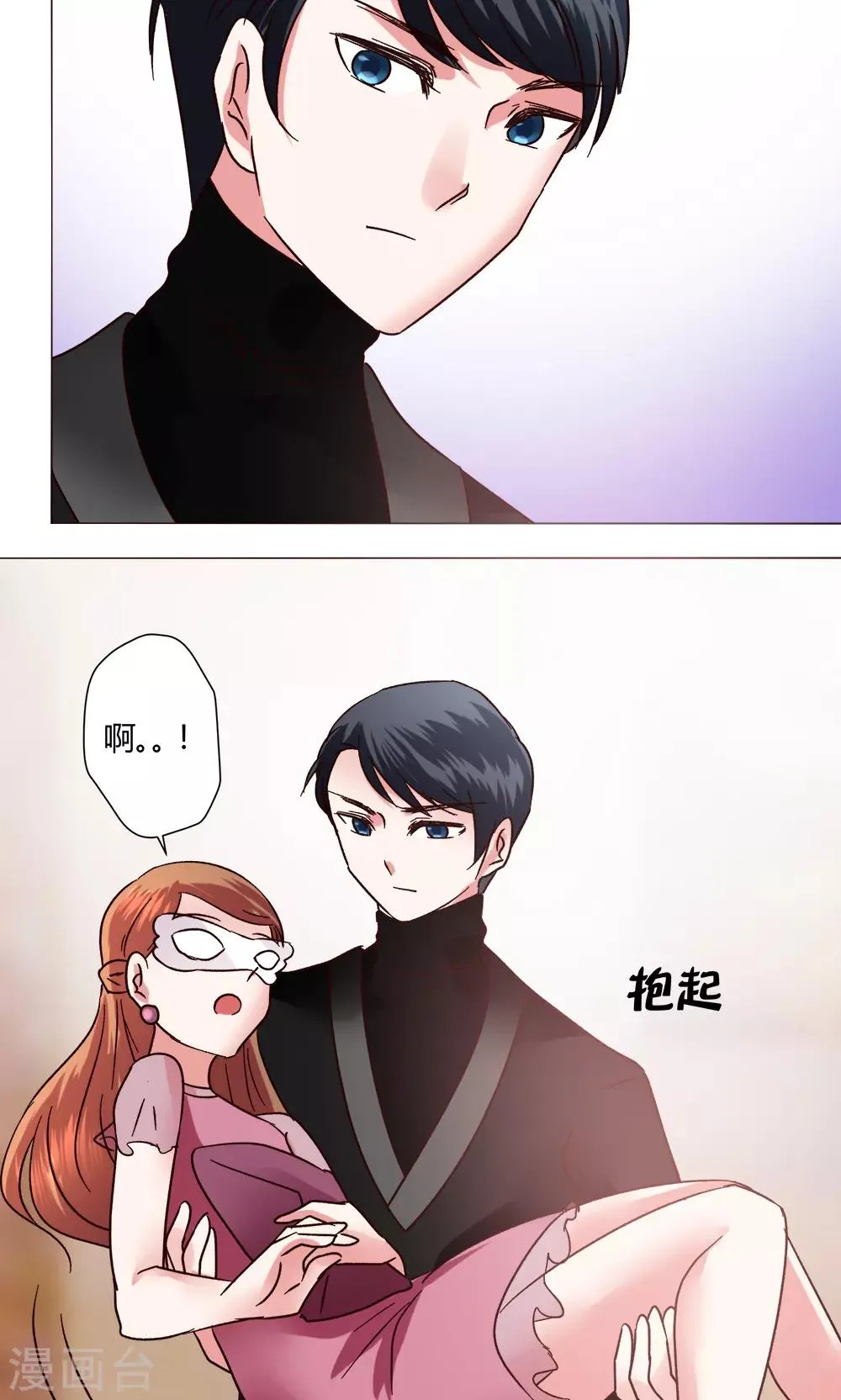 第50话 出现在背后的人 第6页