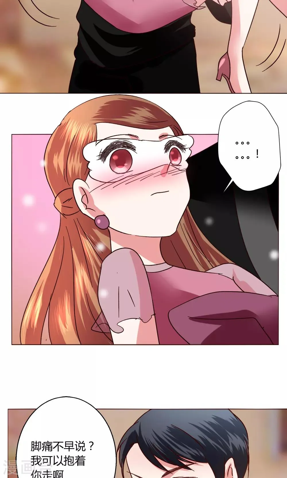 第50话 出现在背后的人 第7页