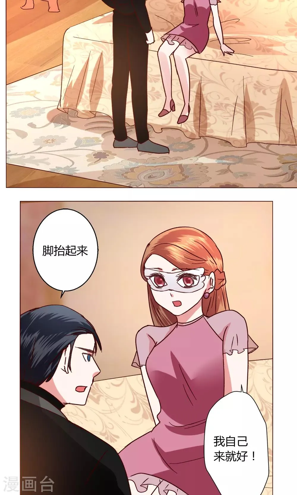 第50话 出现在背后的人 第10页