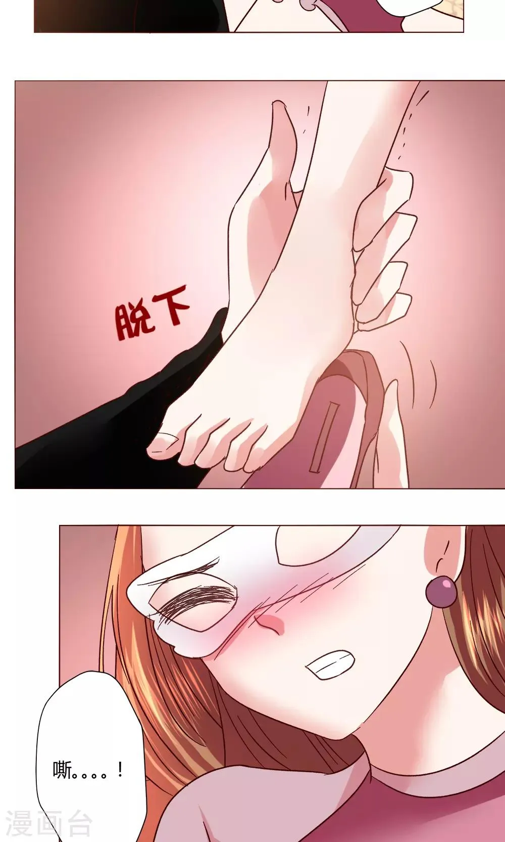 第50话 出现在背后的人 第11页
