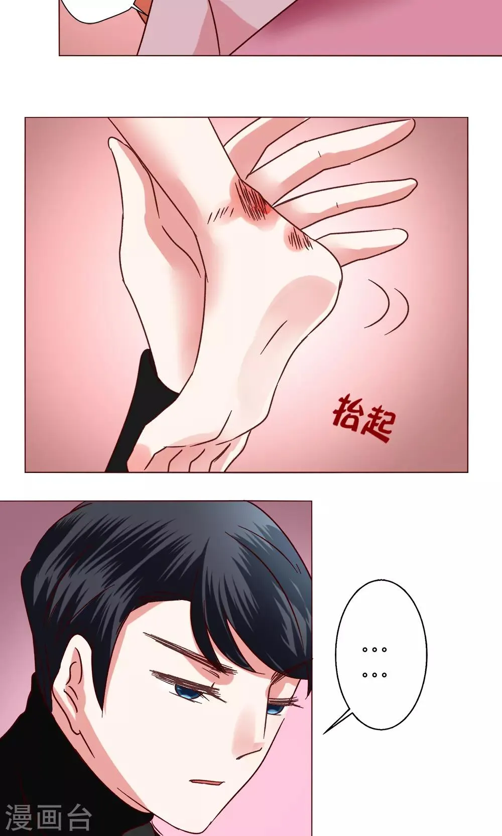 第50话 出现在背后的人 第12页