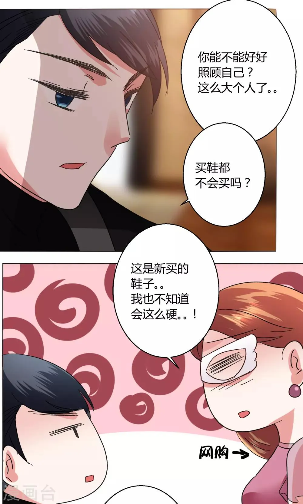第50话 出现在背后的人 第14页
