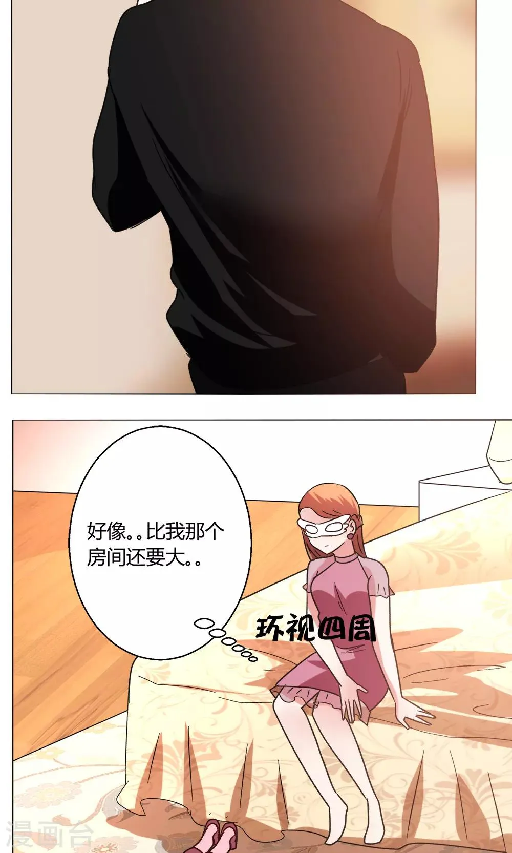 第50话 出现在背后的人 第17页