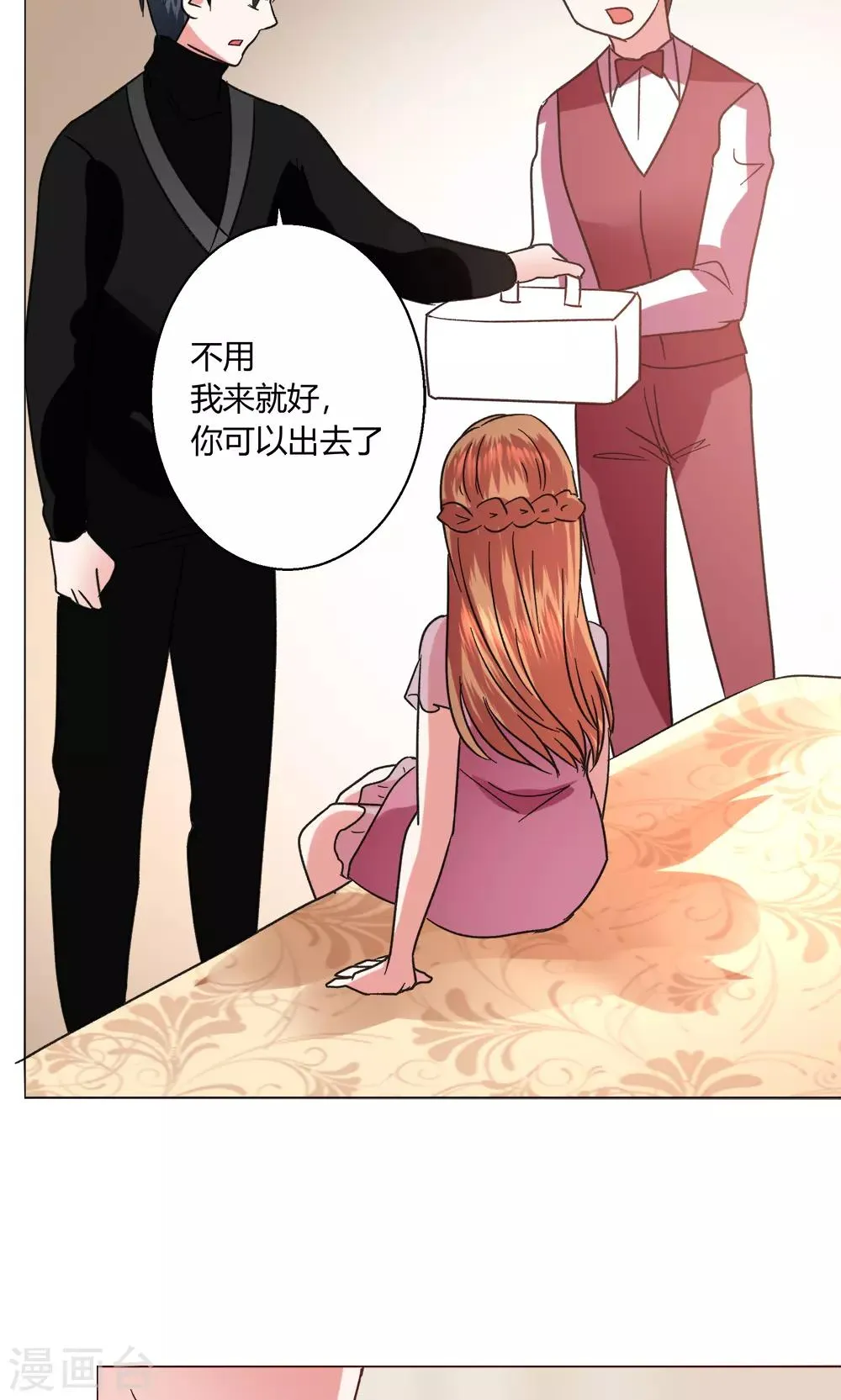 第50话 出现在背后的人 第20页