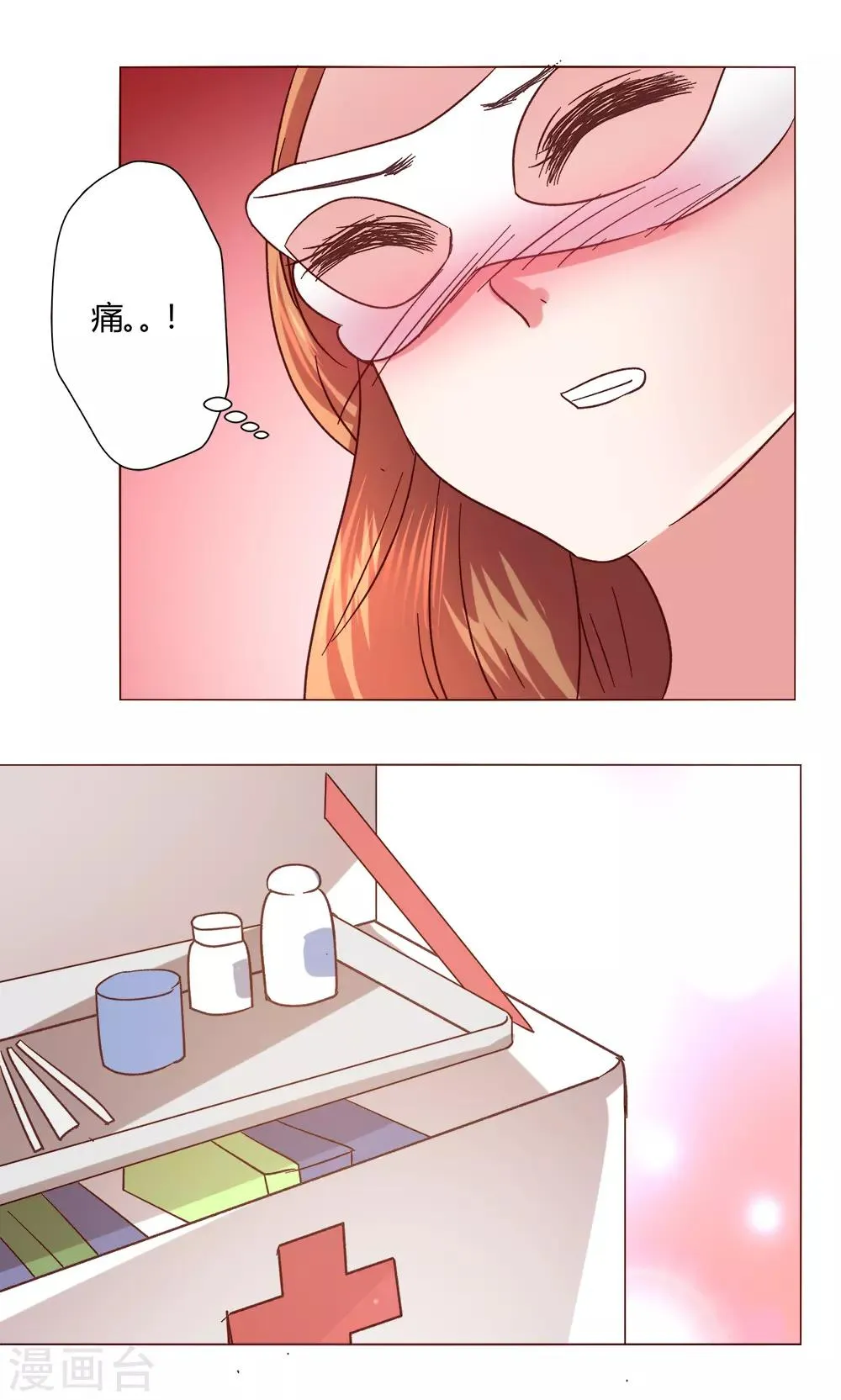 第50话 出现在背后的人 第23页