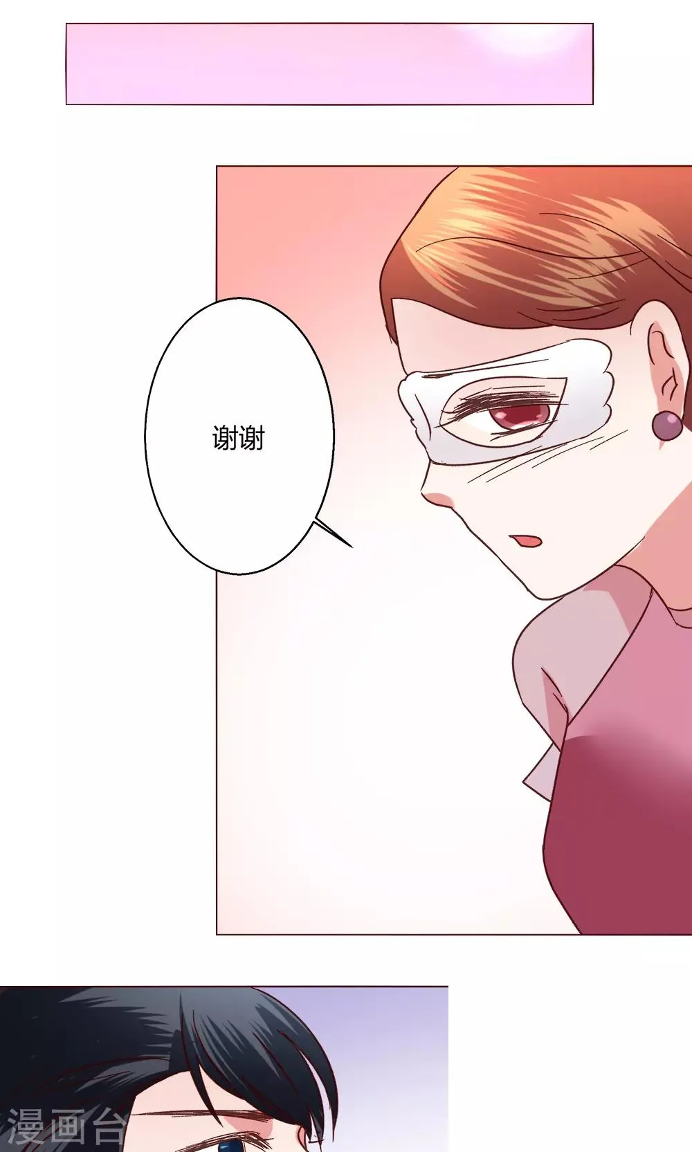 第50话 出现在背后的人 第24页