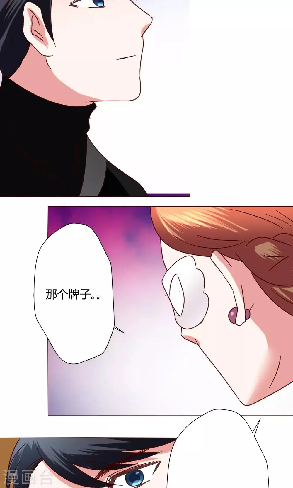 第50话 出现在背后的人 第25页