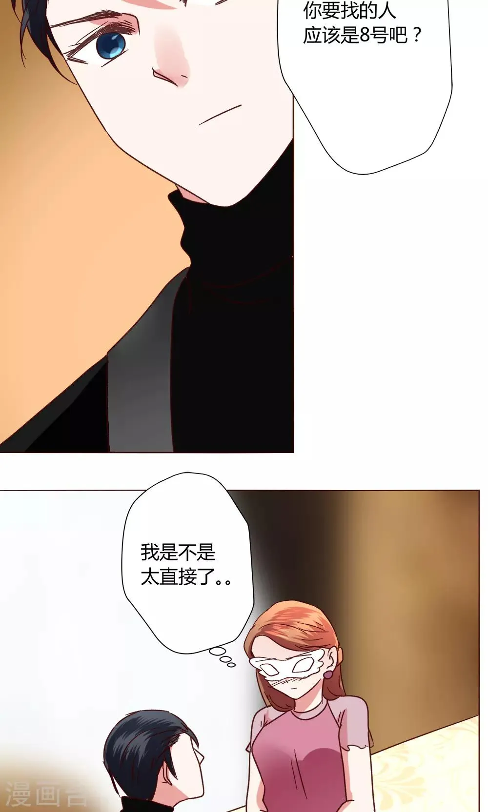 第50话 出现在背后的人 第26页