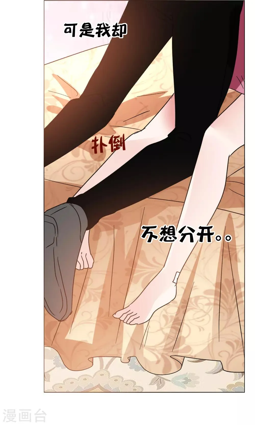 第50话 出现在背后的人 第34页