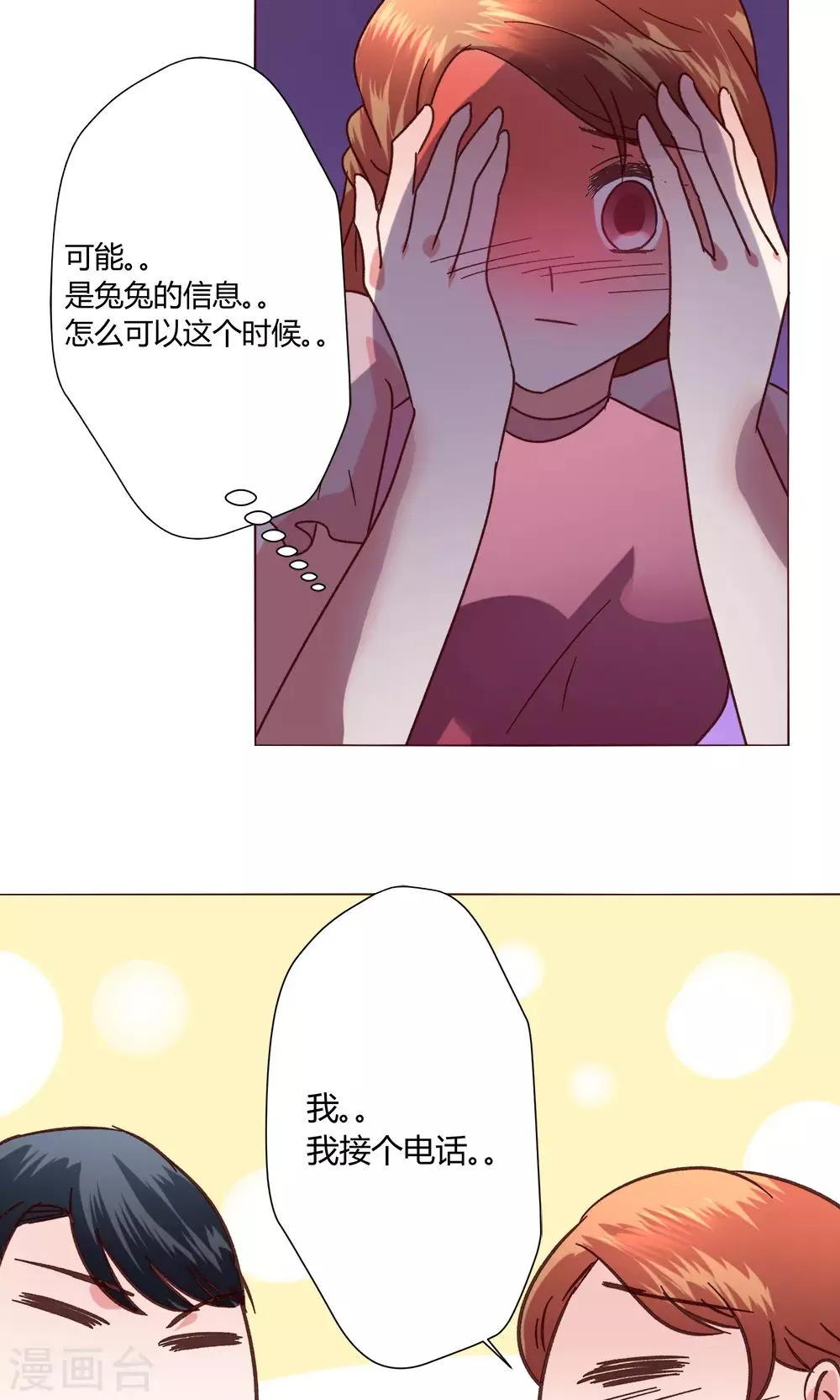 第50话 出现在背后的人 第40页
