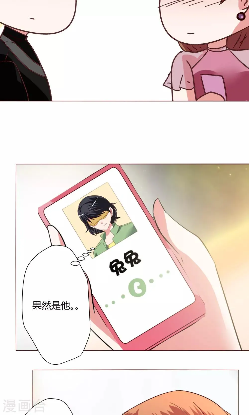 第50话 出现在背后的人 第41页
