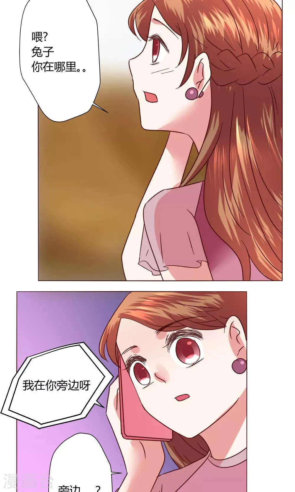第50话 出现在背后的人 第42页