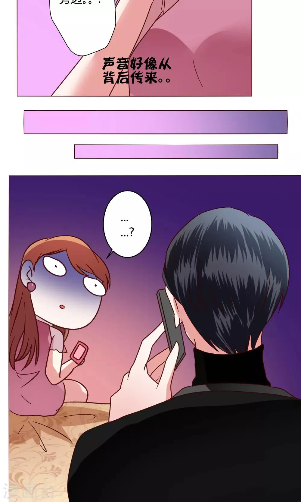 第50话 出现在背后的人 第43页