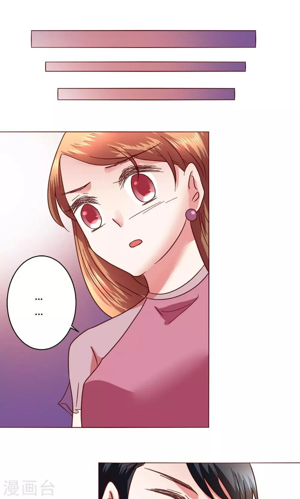 第51话 听我说完吧 第1页