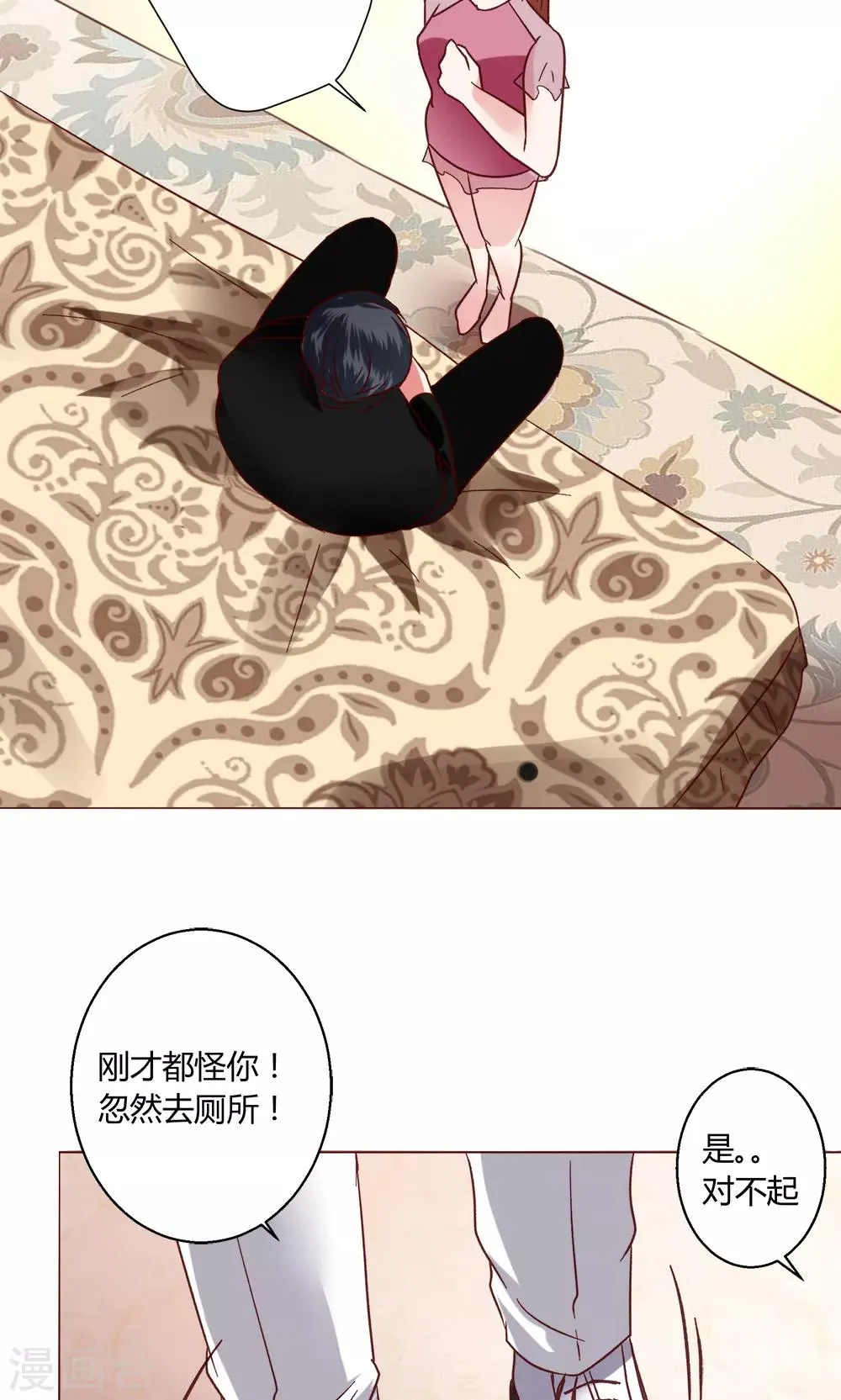 第51话 听我说完吧 第15页