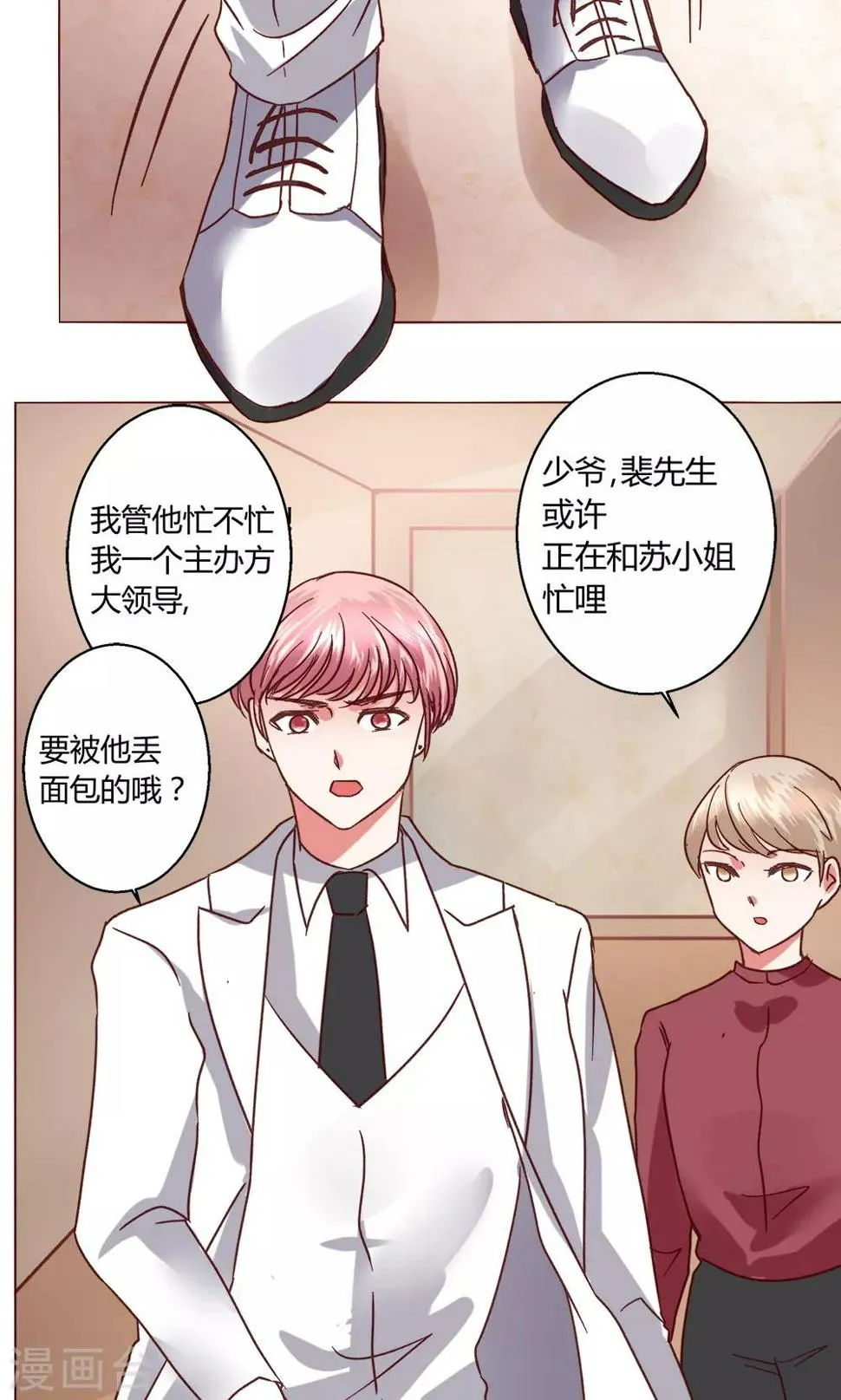 第51话 听我说完吧 第16页