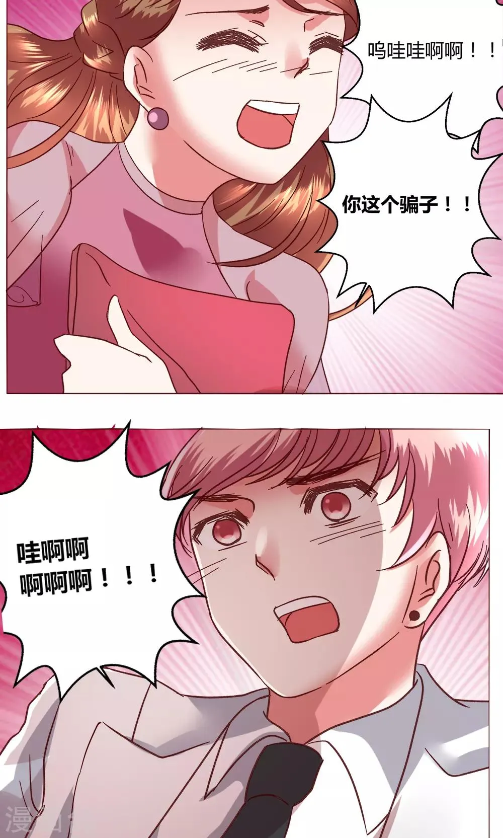第51话 听我说完吧 第21页