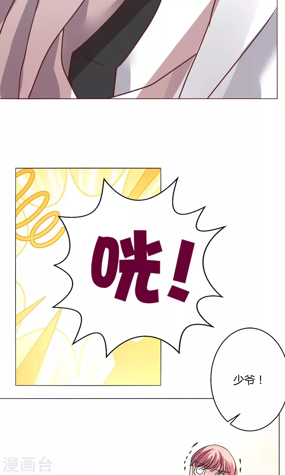 第51话 听我说完吧 第22页