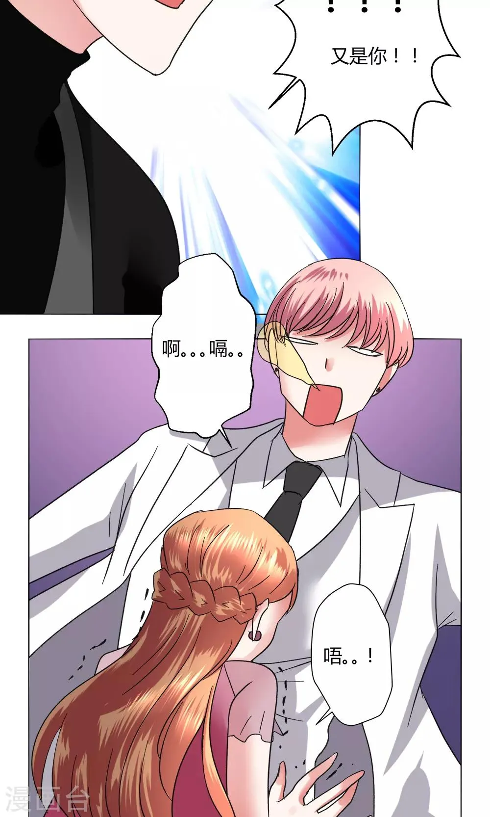 第51话 听我说完吧 第24页