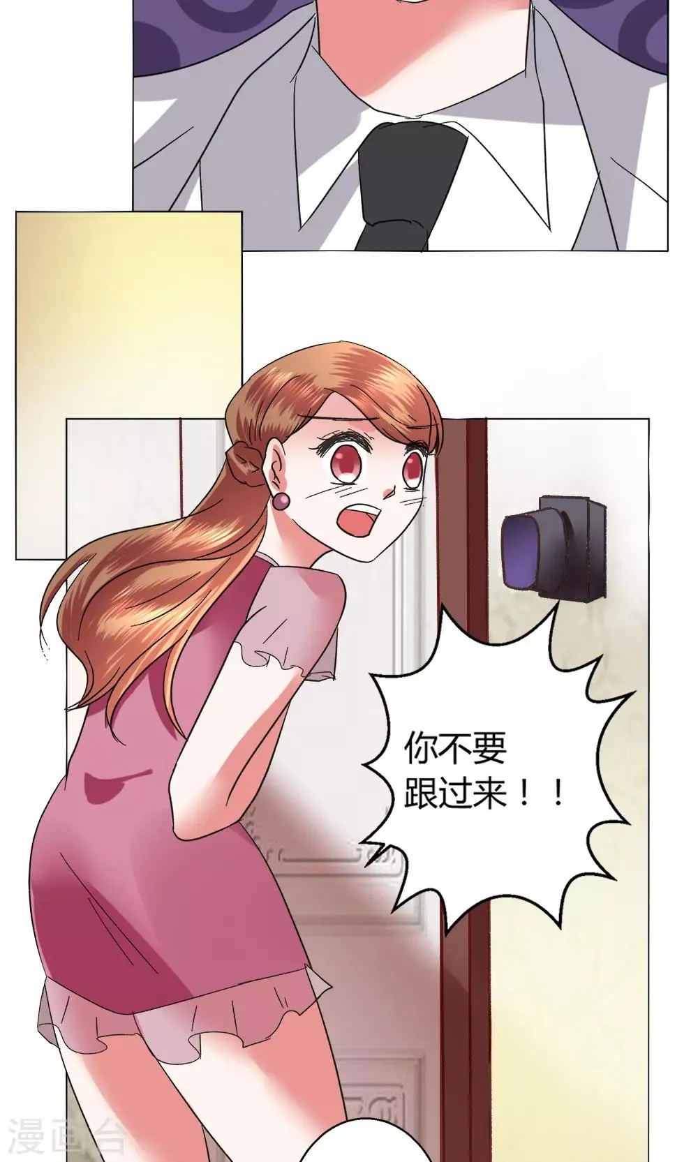 第51话 听我说完吧 第27页