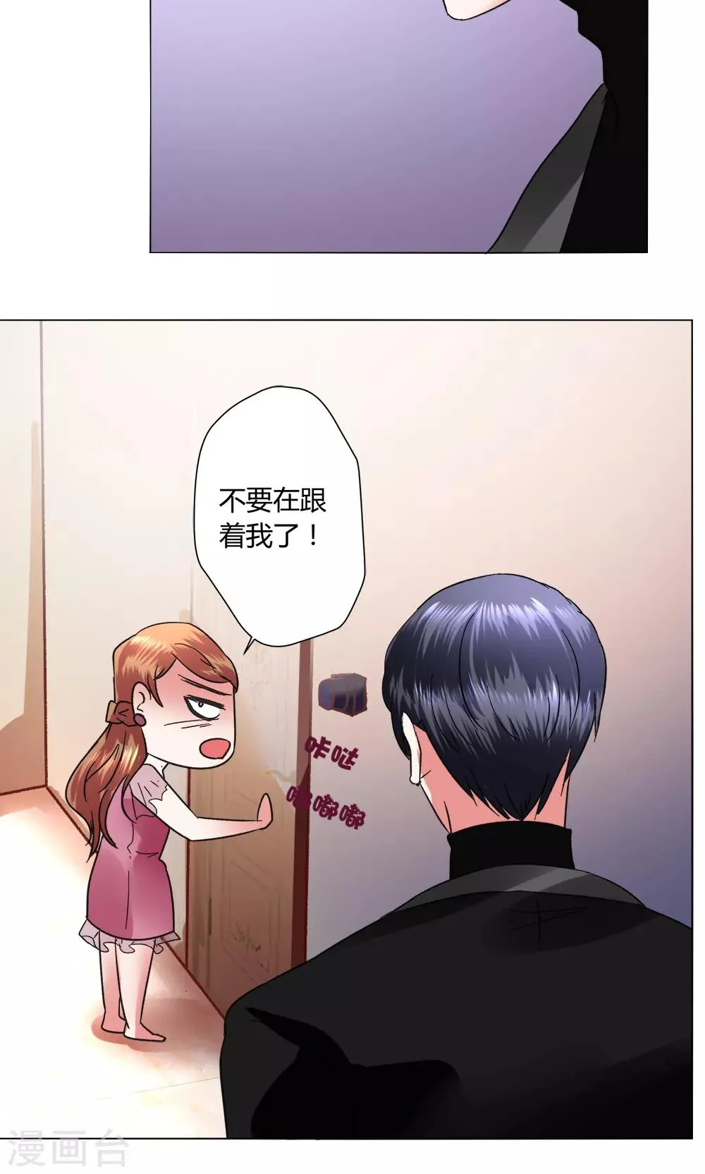 第51话 听我说完吧 第29页