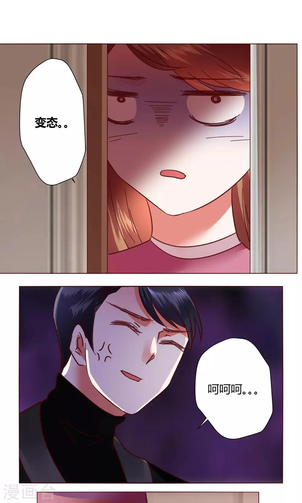 第51话 听我说完吧 第30页