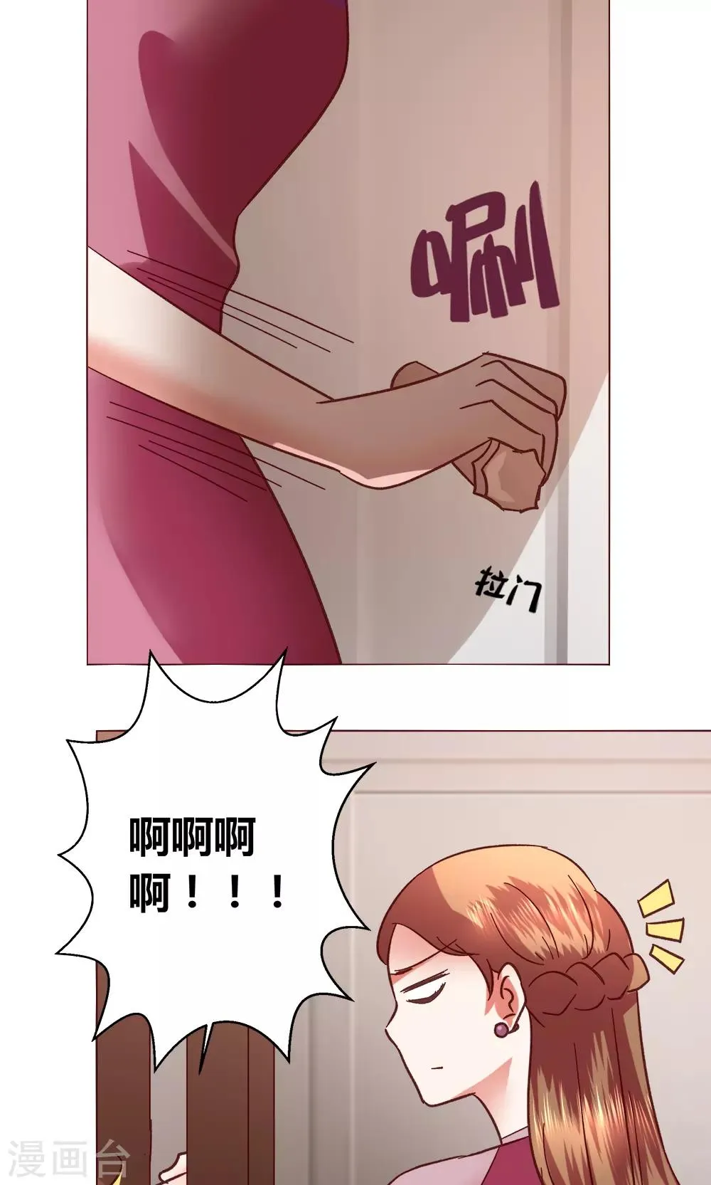 第51话 听我说完吧 第31页