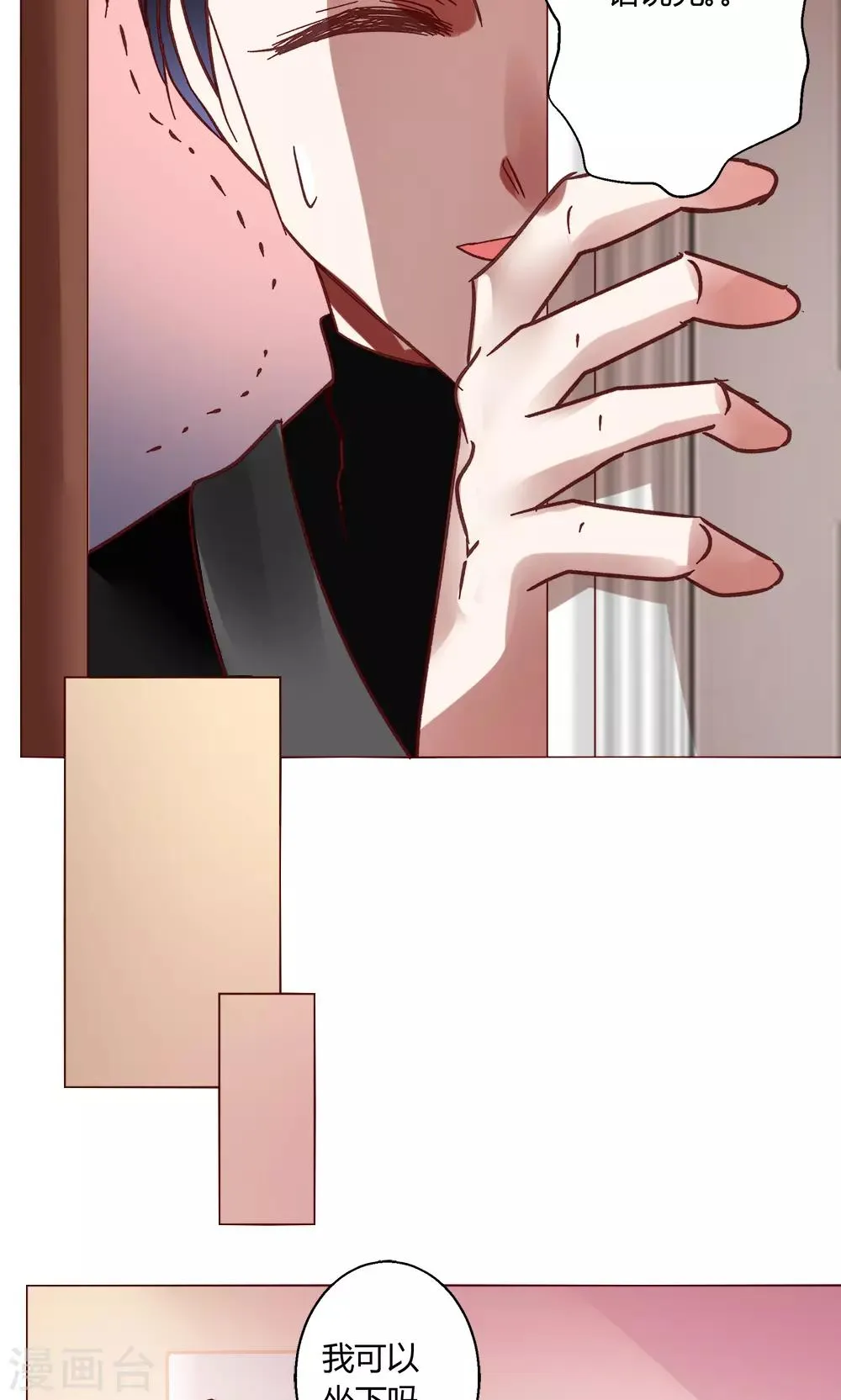 第51话 听我说完吧 第33页