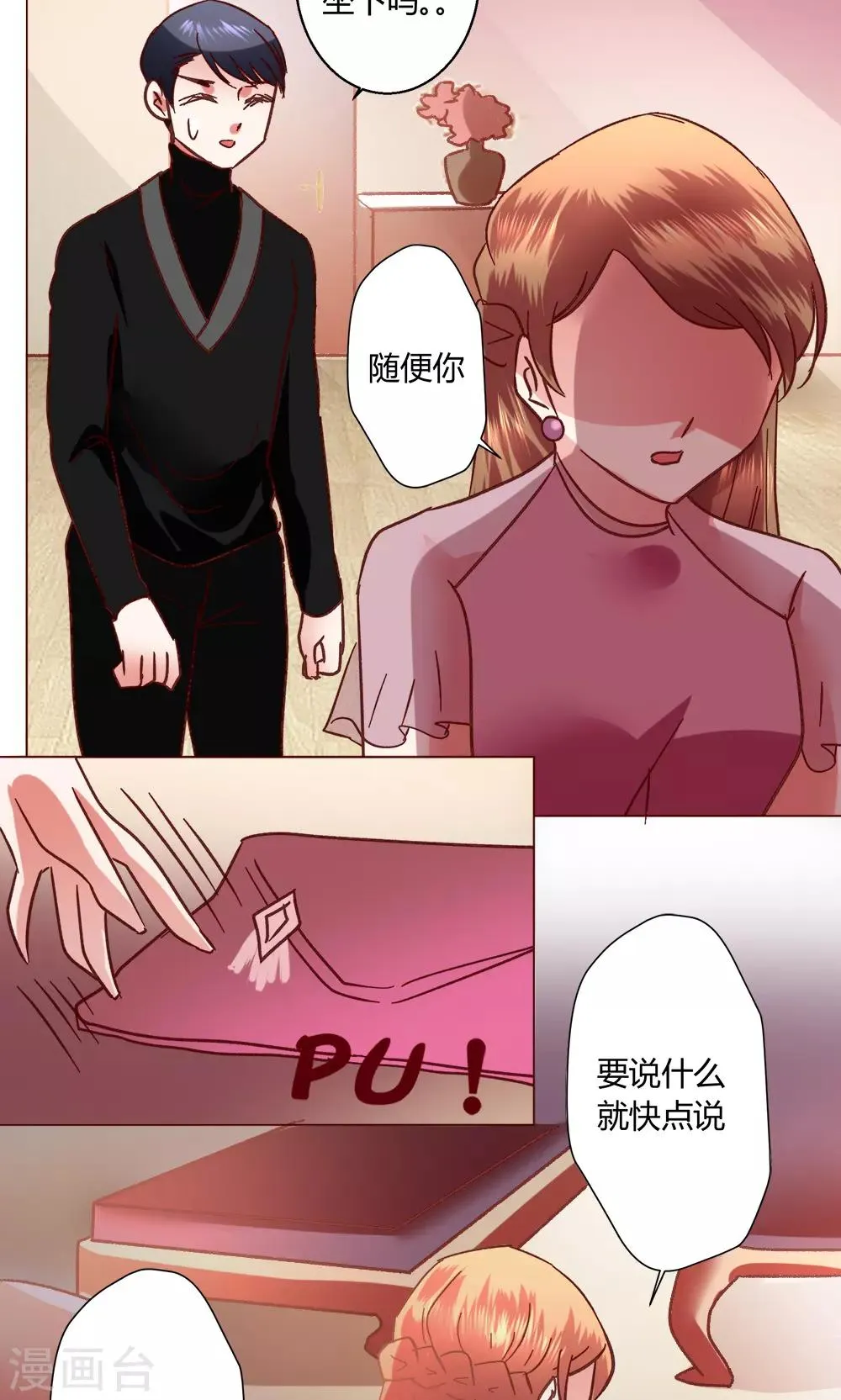 第51话 听我说完吧 第34页