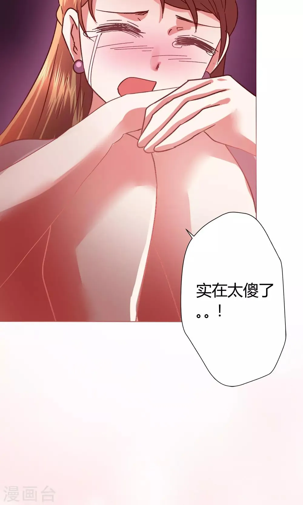 第51话 听我说完吧 第37页