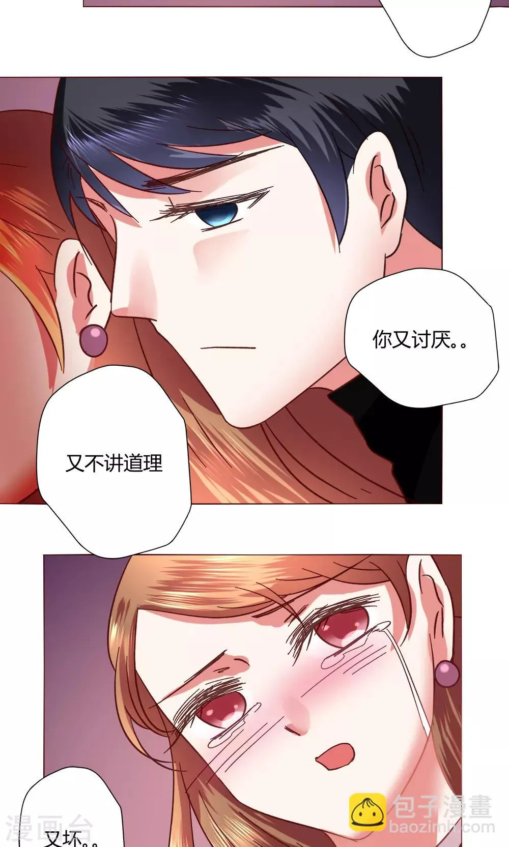 第51话 听我说完吧 第40页