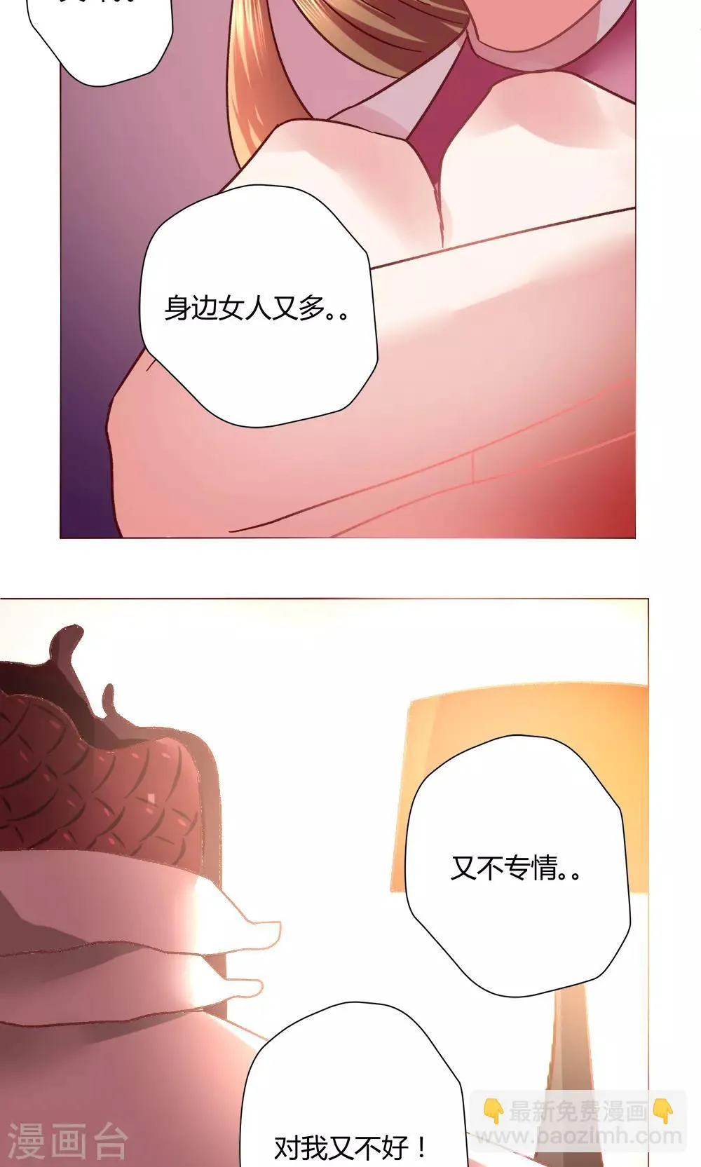 第51话 听我说完吧 第41页